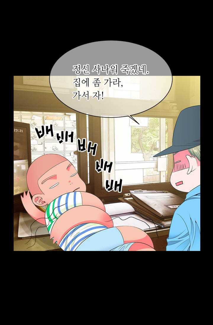 남친 있음 시즌3 23화 11