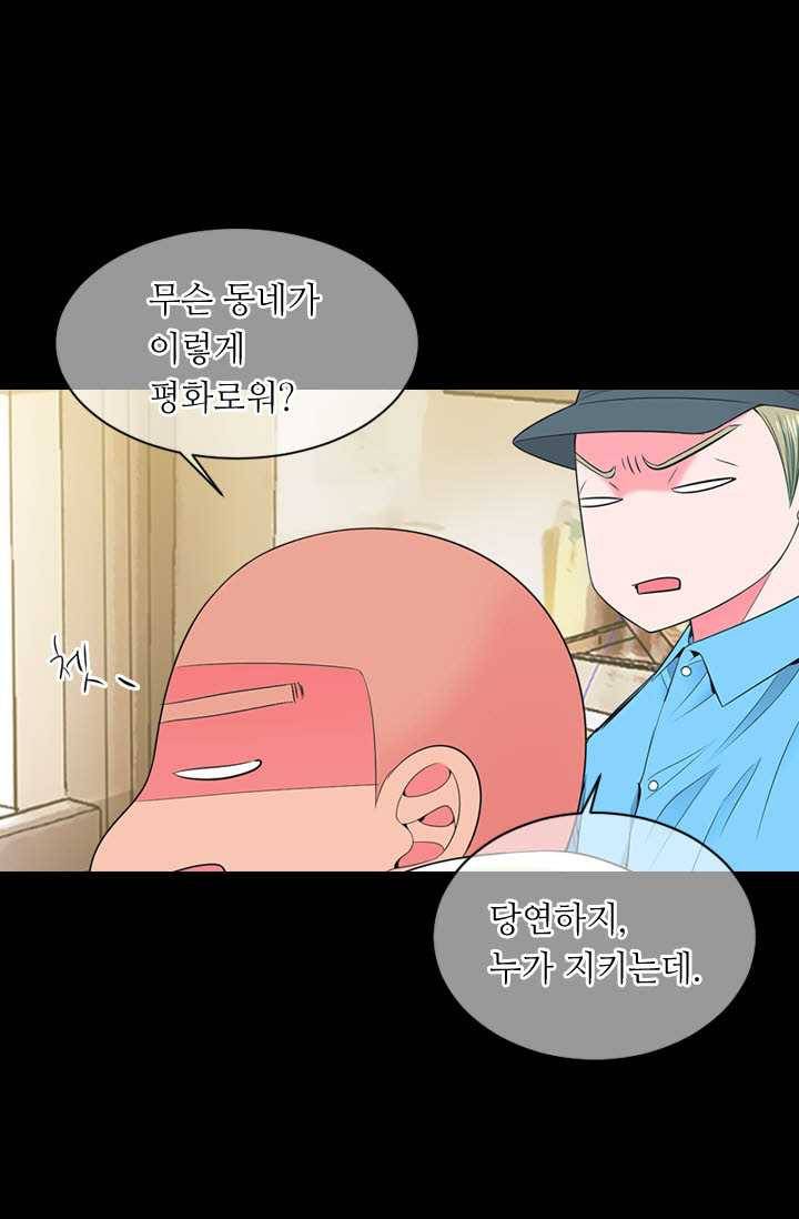 남친 있음 시즌3 23화 12