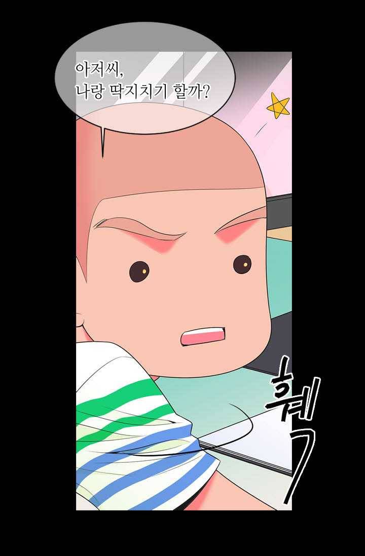 남친 있음 시즌3 23화 13