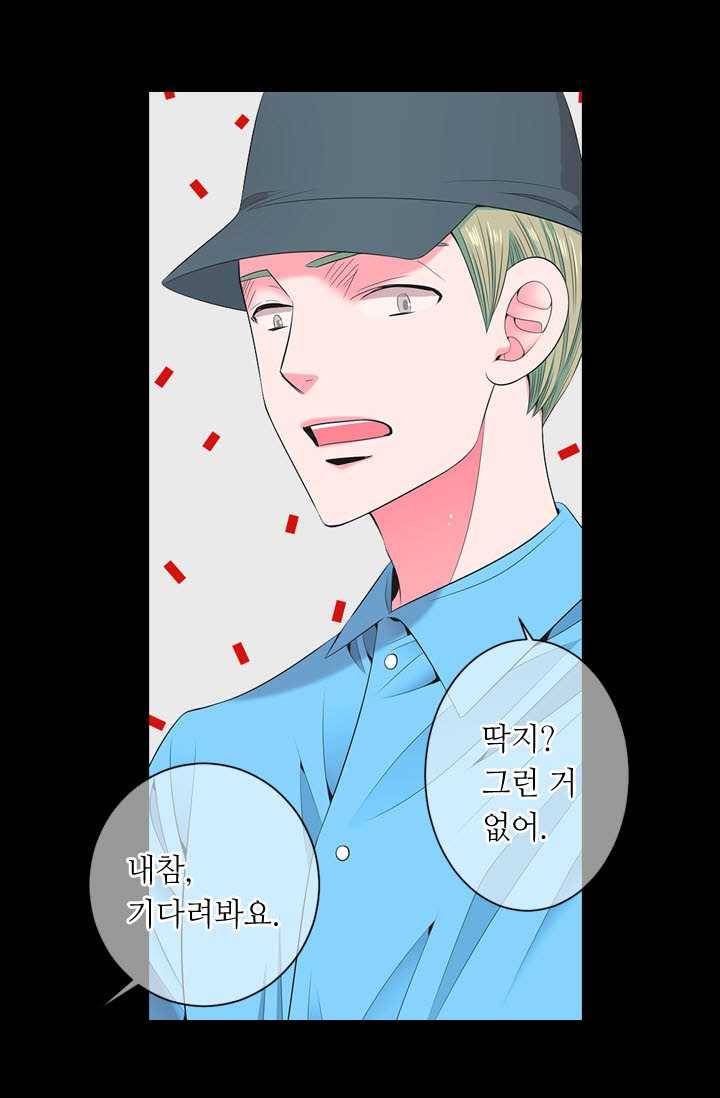 남친 있음 시즌3 23화 14