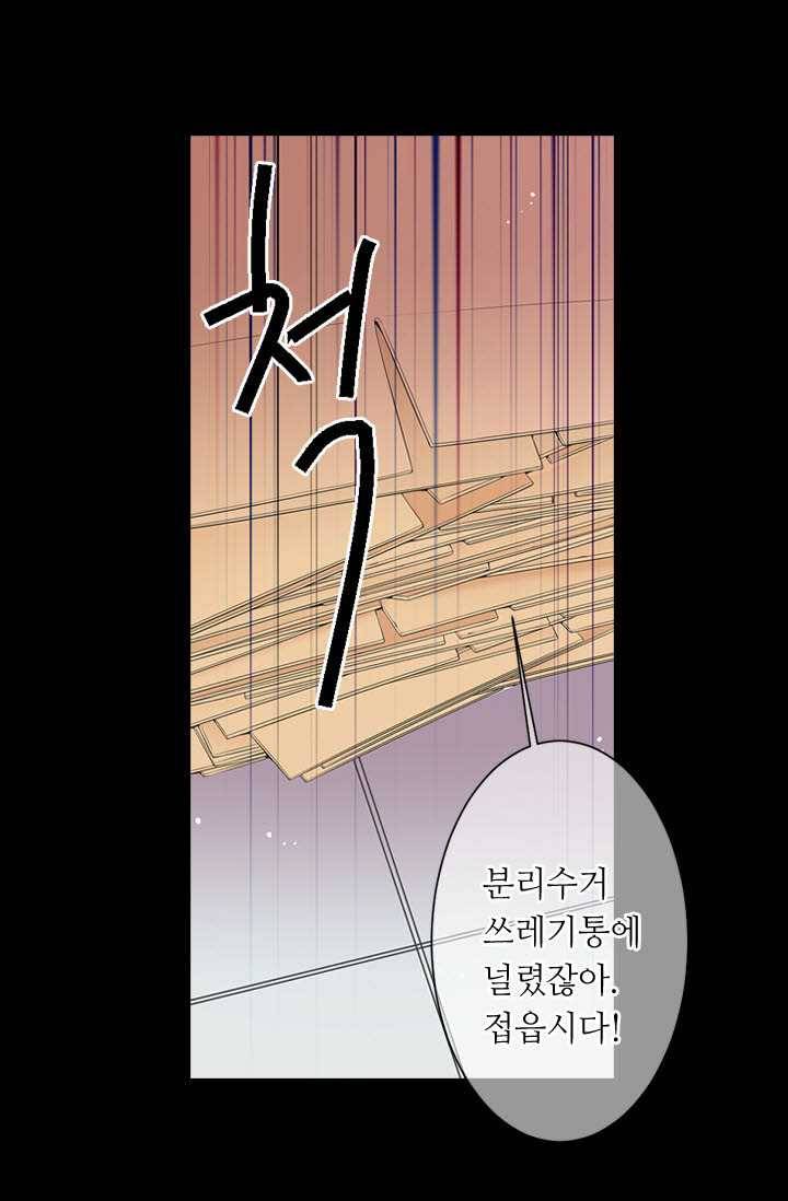 남친 있음 시즌3 23화 15