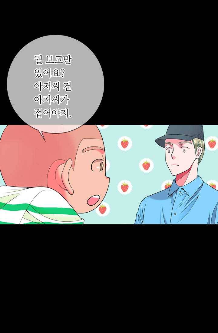 남친 있음 시즌3 23화 17