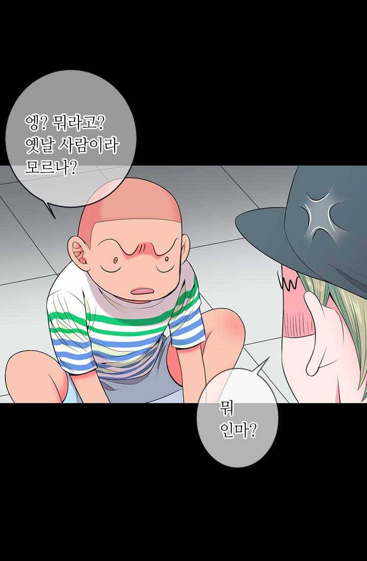 남친 있음 시즌3 23화 19