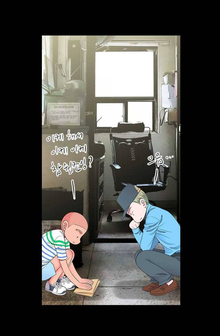 남친 있음 시즌3 23화 20