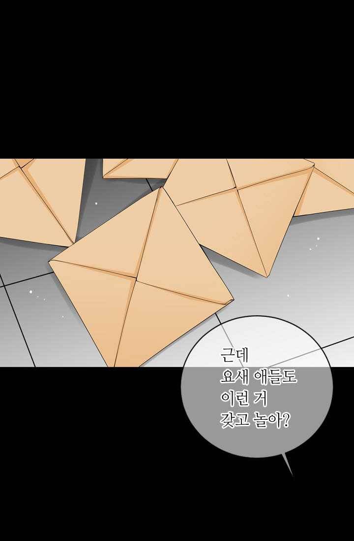 남친 있음 시즌3 23화 21