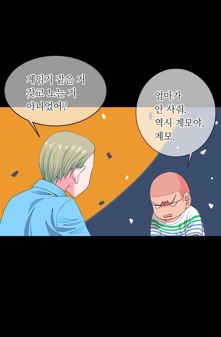 남친 있음 시즌3 23화 22