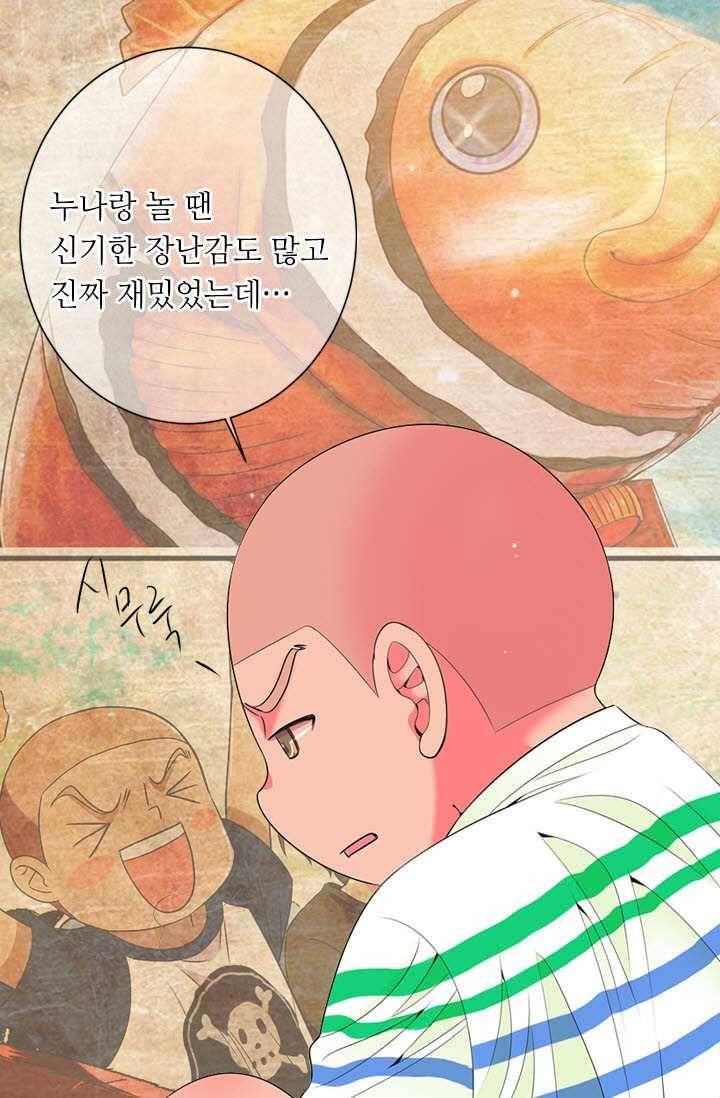 남친 있음 시즌3 23화 23