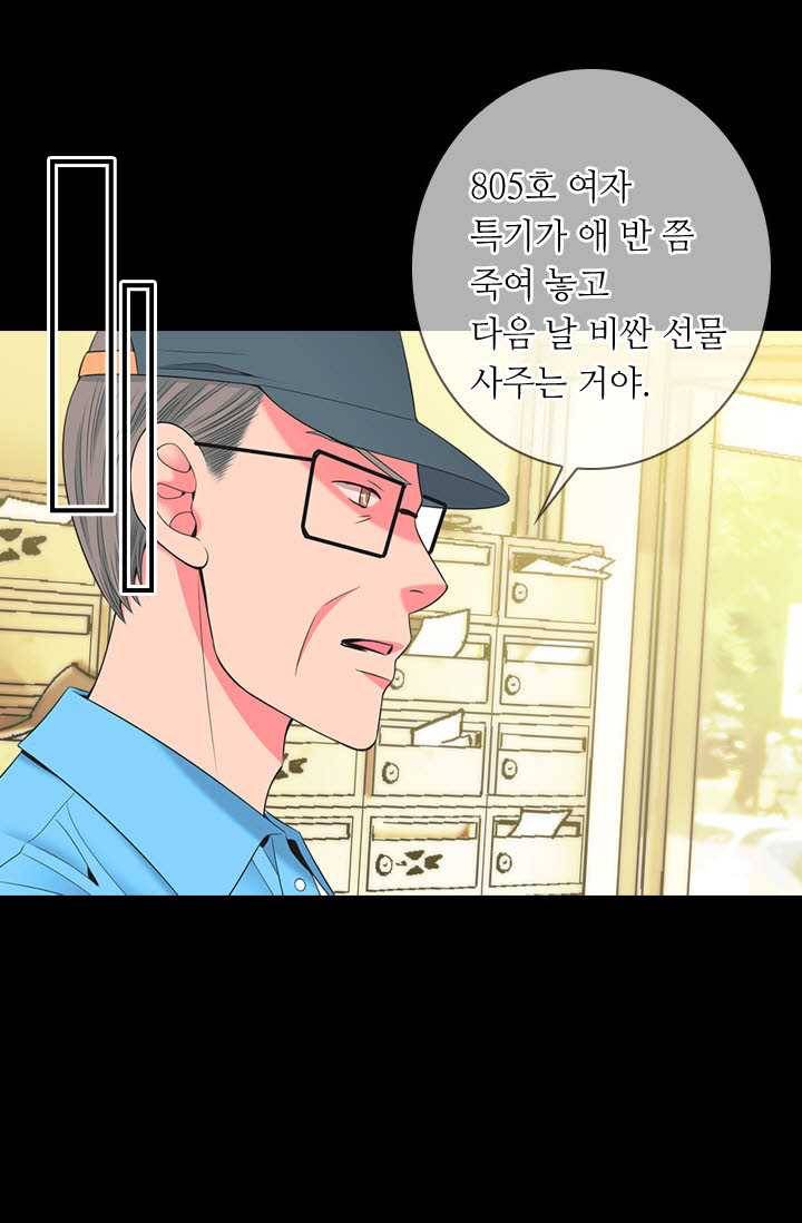 남친 있음 시즌3 23화 24