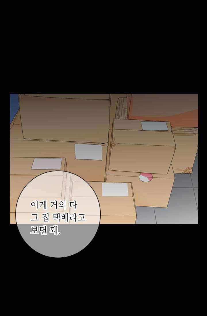 남친 있음 시즌3 23화 25
