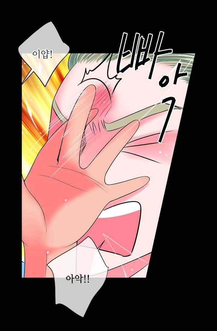 남친 있음 시즌3 23화 28
