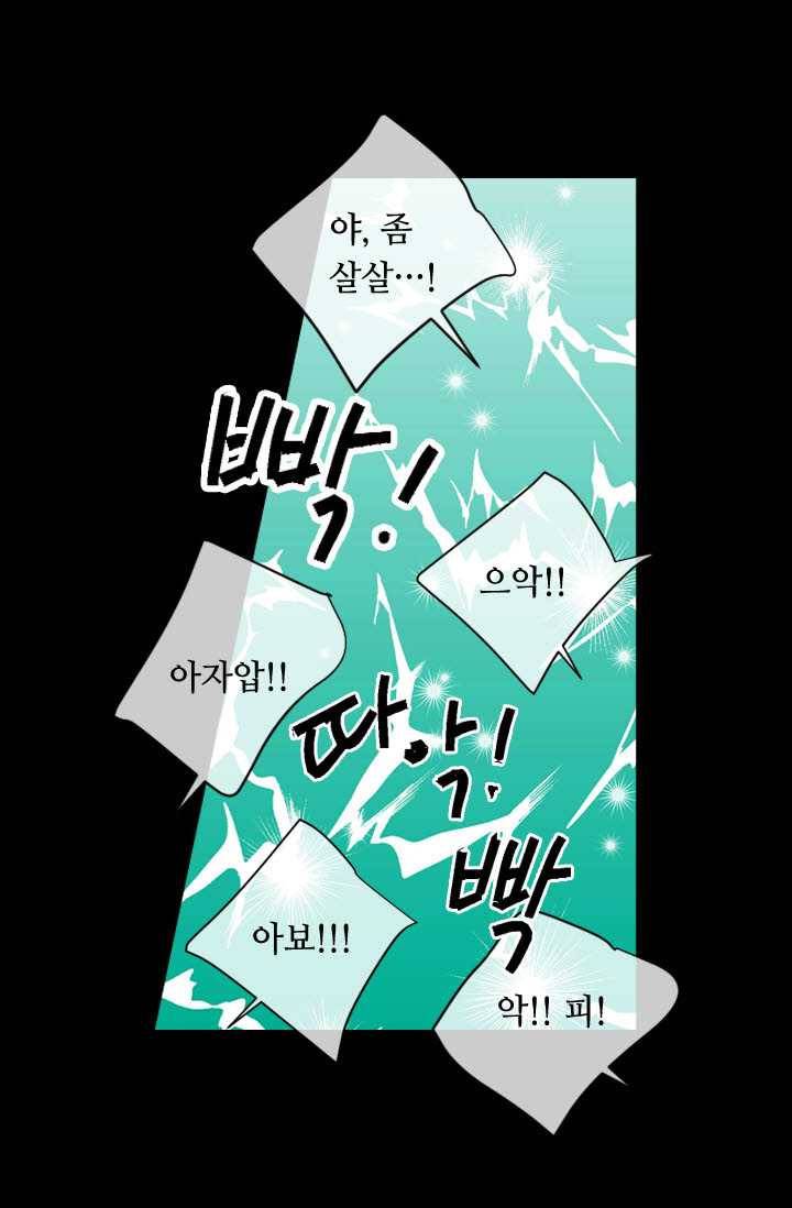 남친 있음 시즌3 23화 29