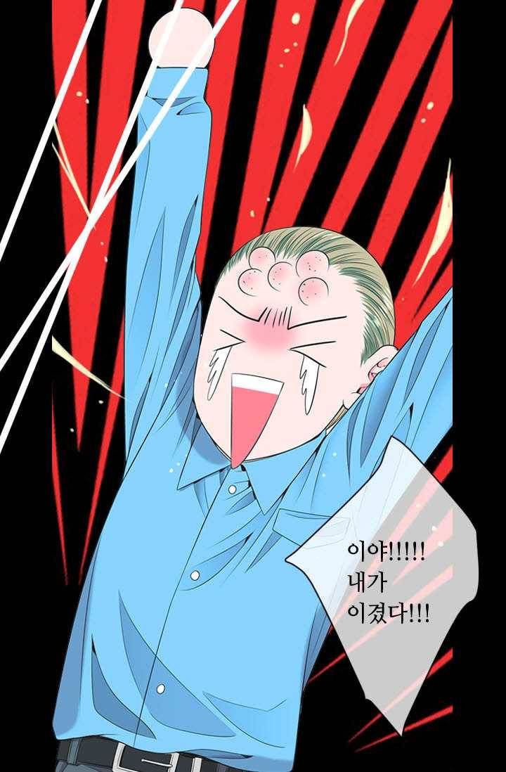 남친 있음 시즌3 23화 30