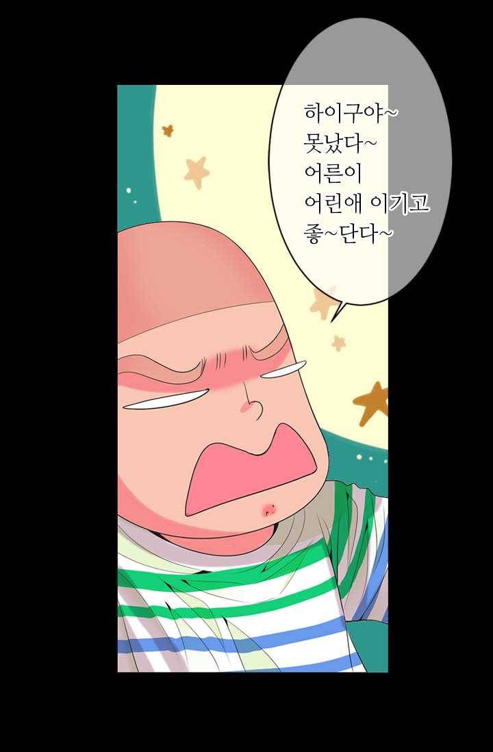 남친 있음 시즌3 23화 31