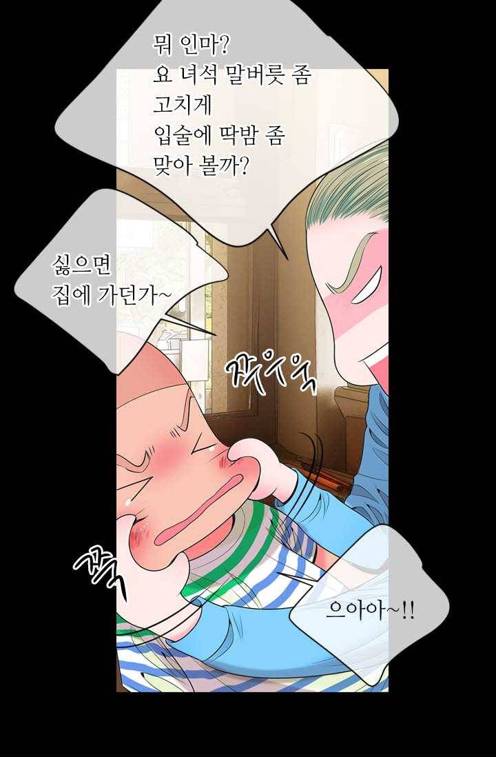 남친 있음 시즌3 23화 32