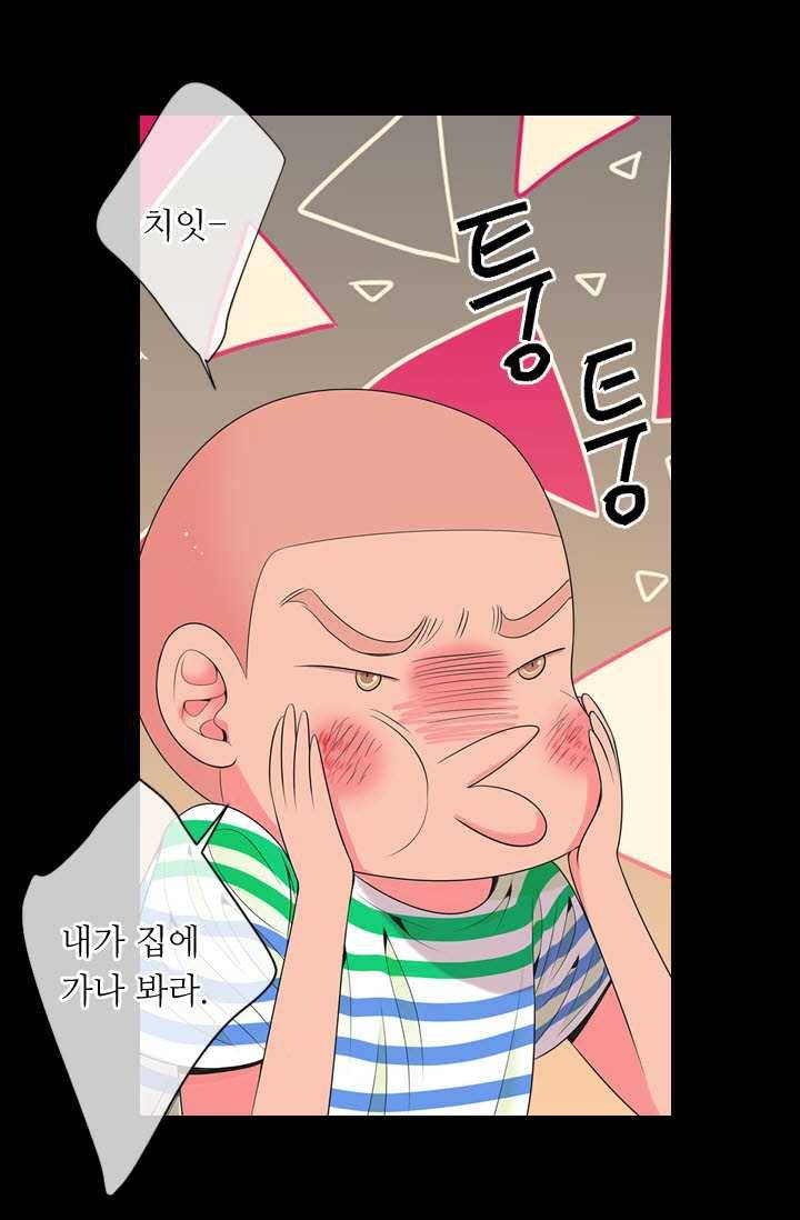 남친 있음 시즌3 23화 33