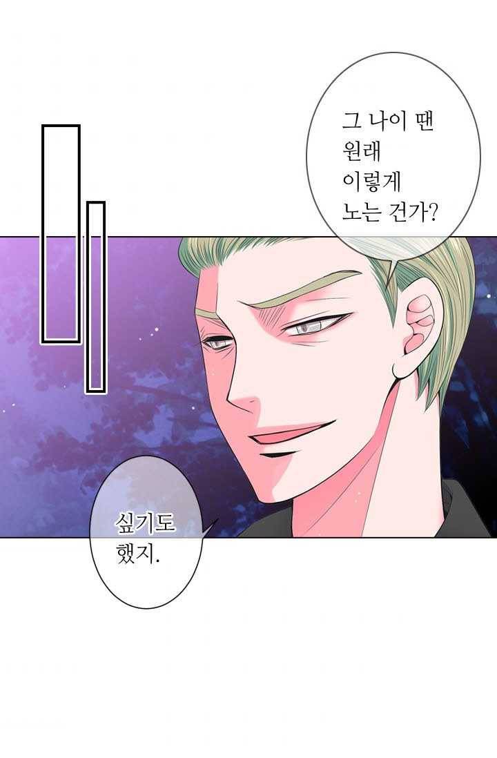 남친 있음 시즌3 23화 35