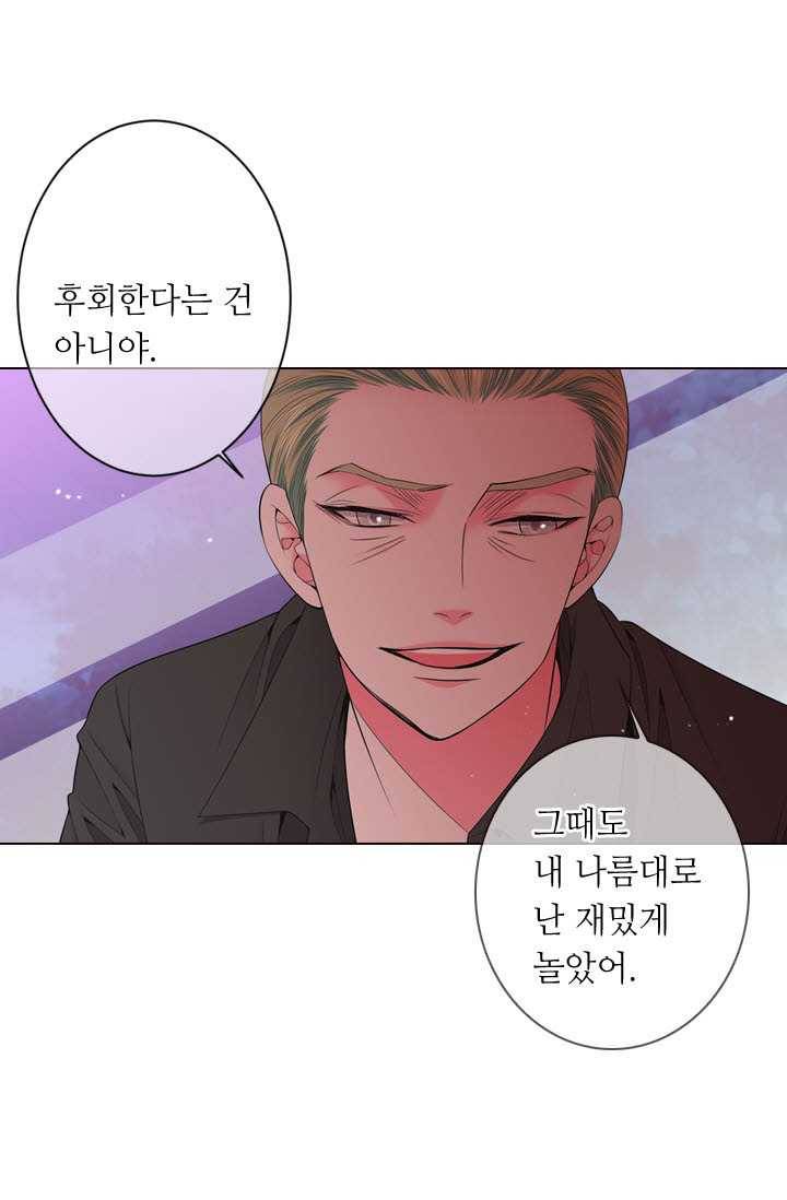 남친 있음 시즌3 23화 37