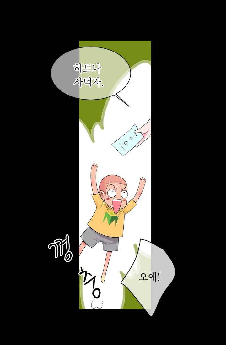 남친 있음 시즌3 23화 40