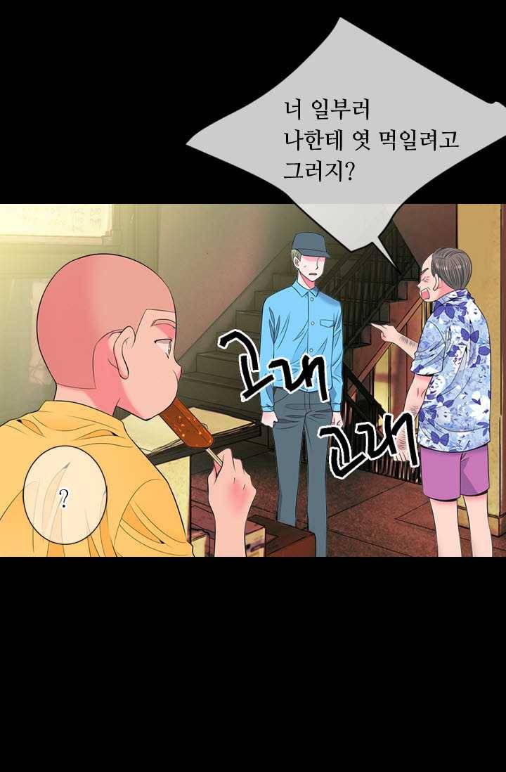 남친 있음 시즌3 23화 42