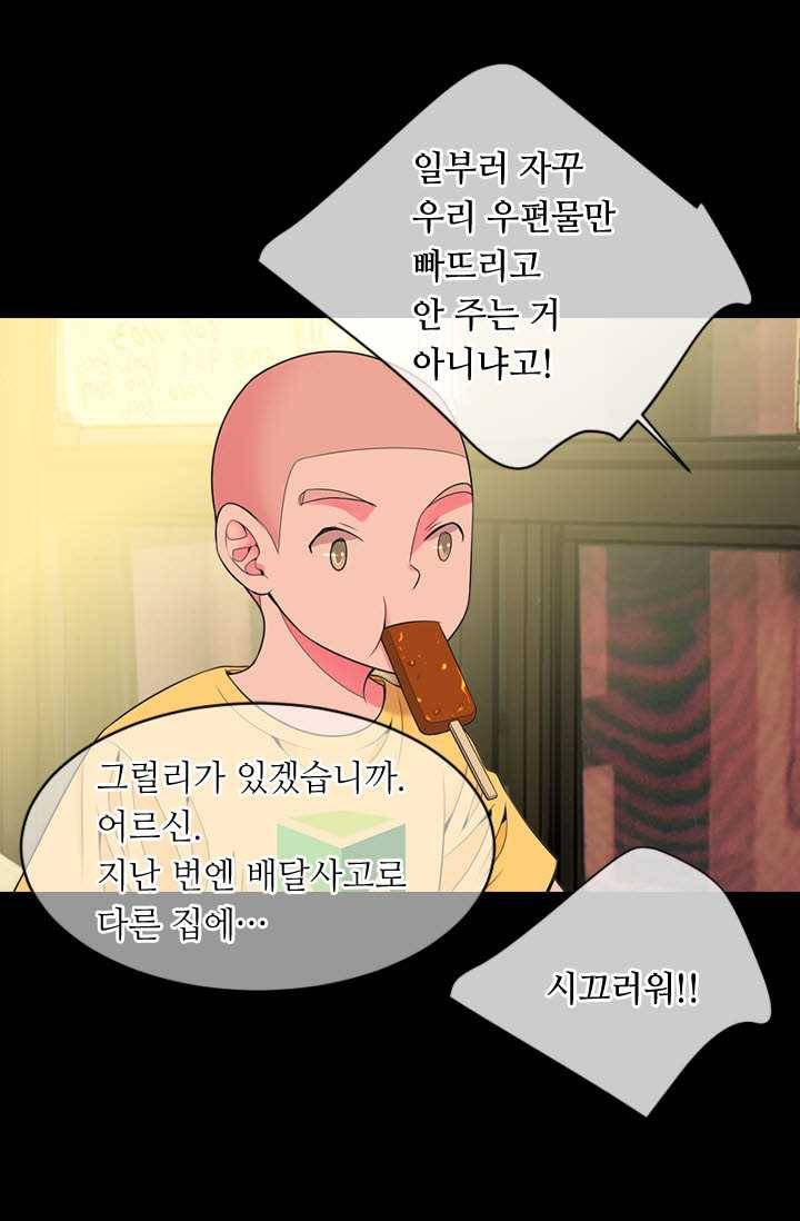 남친 있음 시즌3 23화 43