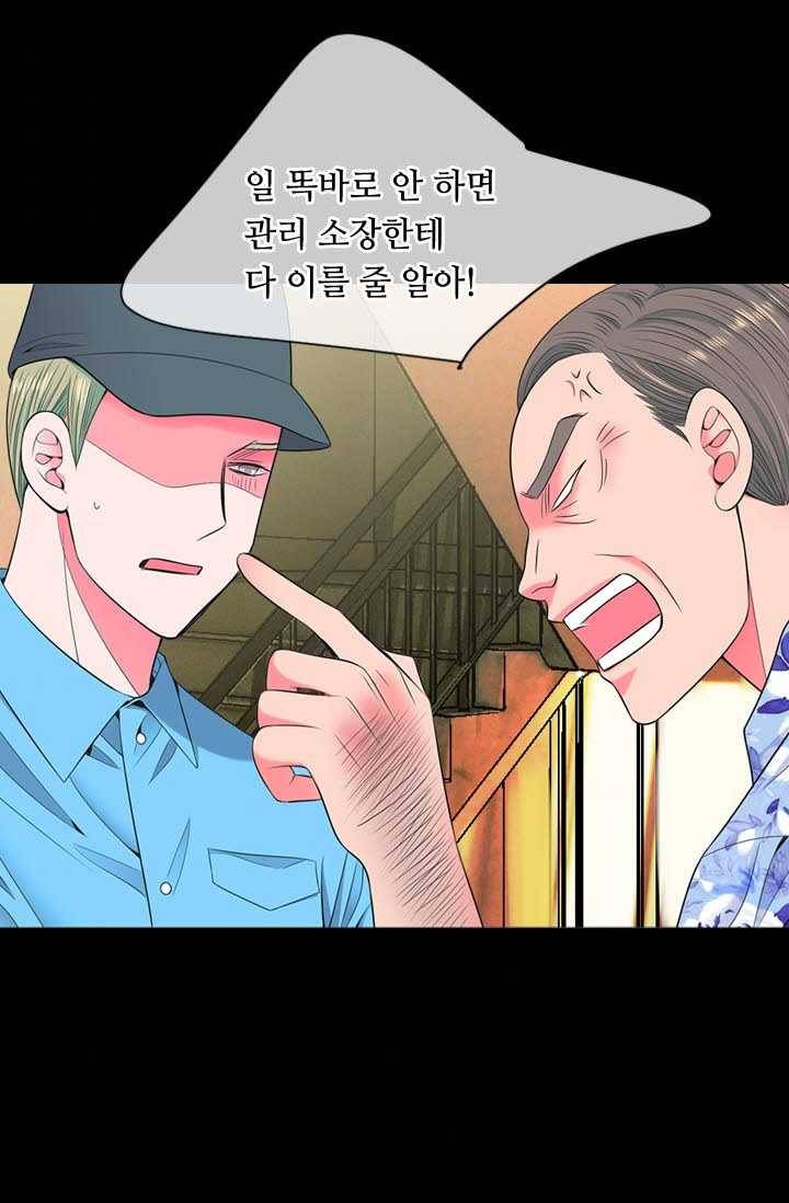 남친 있음 시즌3 23화 44