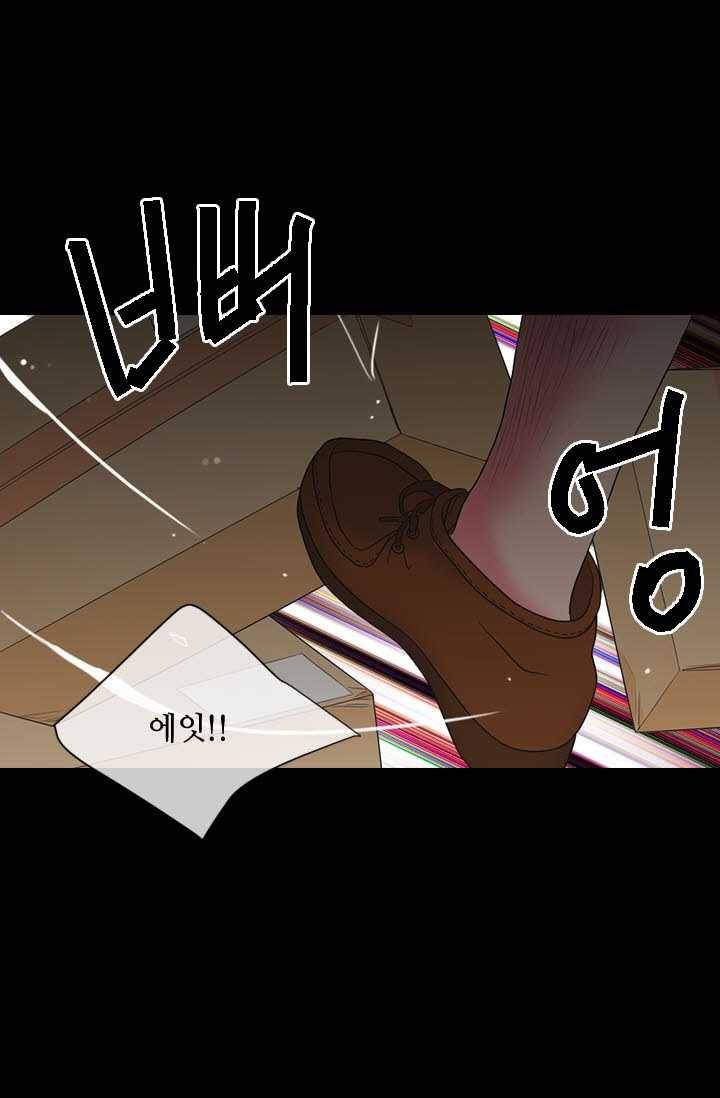 남친 있음 시즌3 23화 45