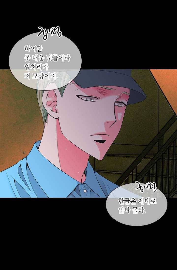남친 있음 시즌3 23화 46