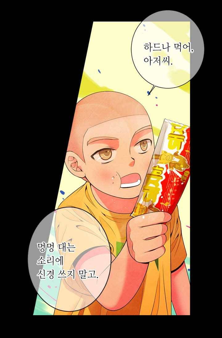 남친 있음 시즌3 23화 49