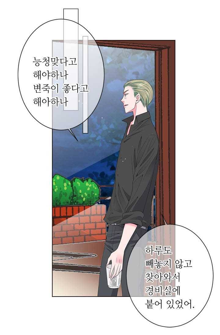 남친 있음 시즌3 23화 52