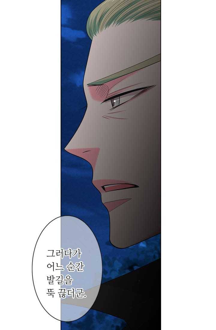남친 있음 시즌3 23화 53