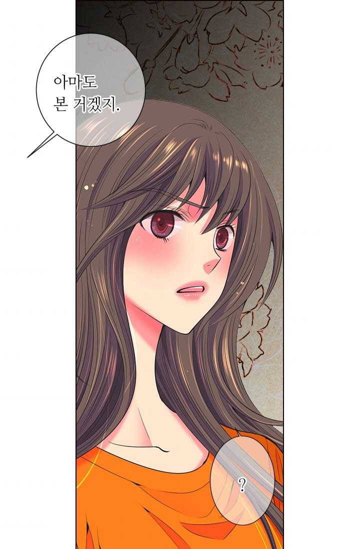 남친 있음 시즌3 23화 54