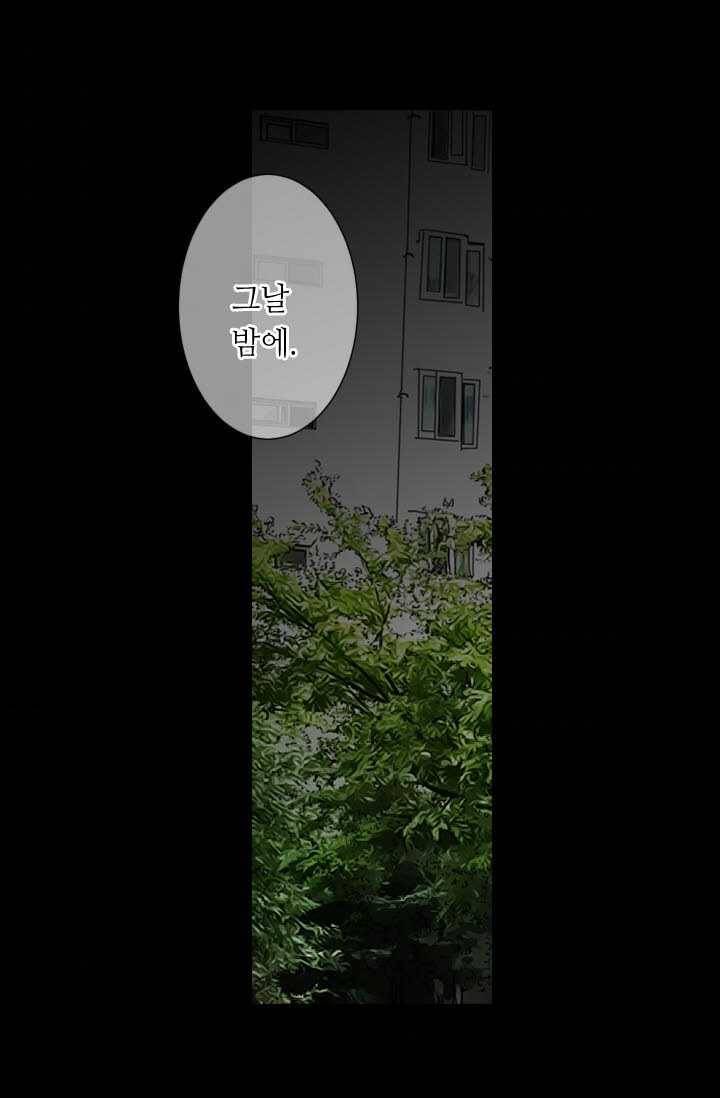 남친 있음 시즌3 23화 55