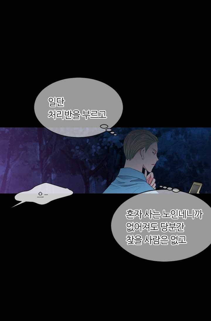 남친 있음 시즌3 23화 60