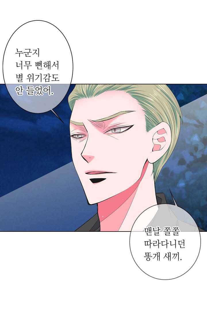 남친 있음 시즌3 23화 70