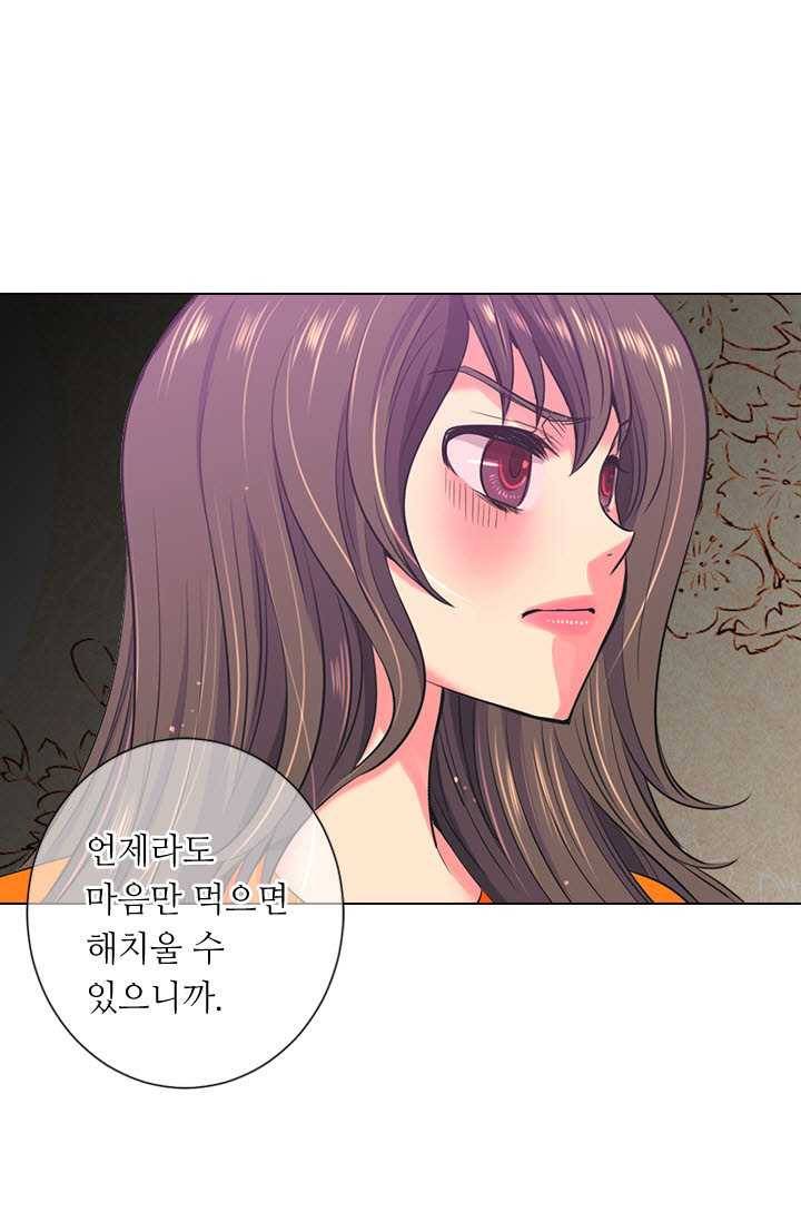 남친 있음 시즌3 23화 71