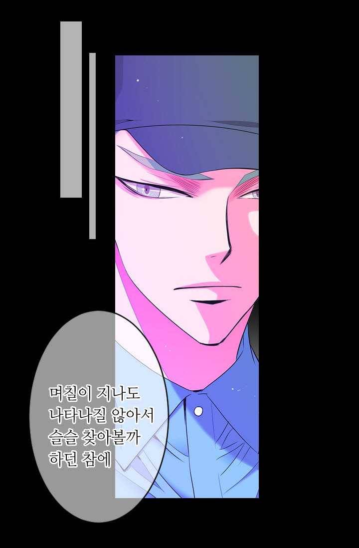 남친 있음 시즌3 23화 72