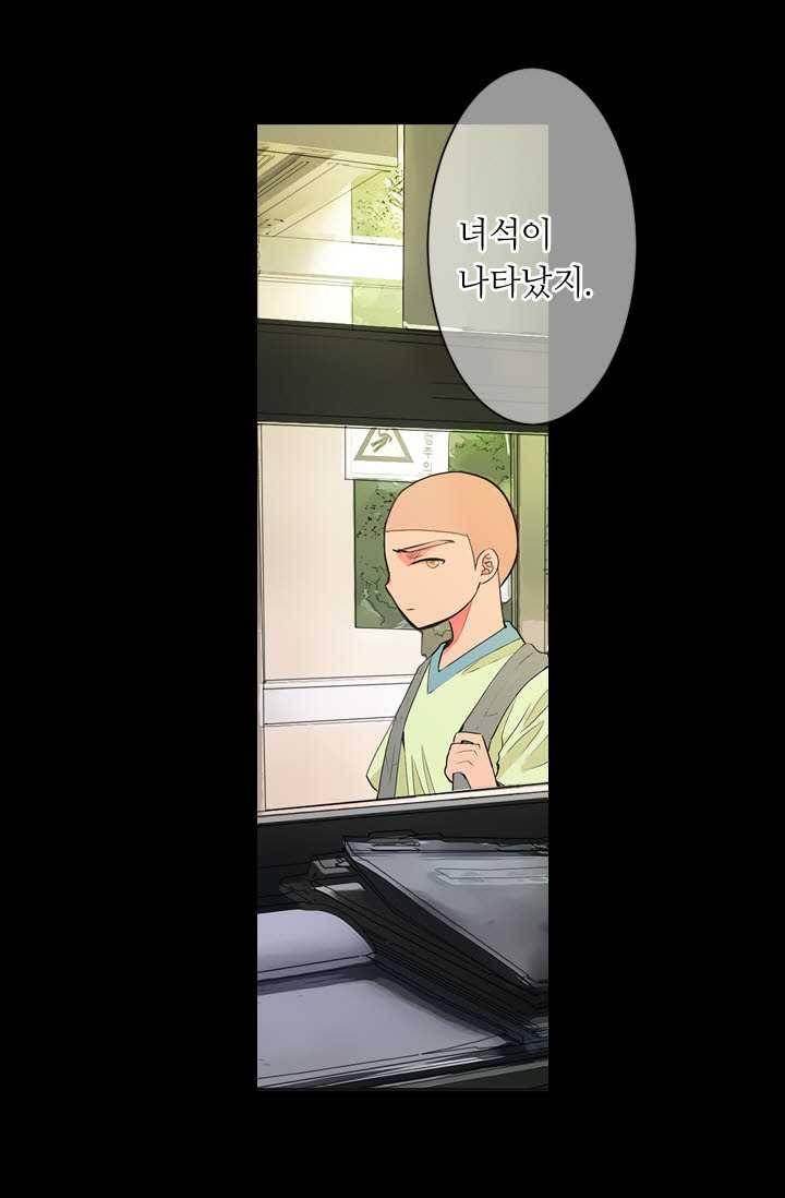 남친 있음 시즌3 23화 73