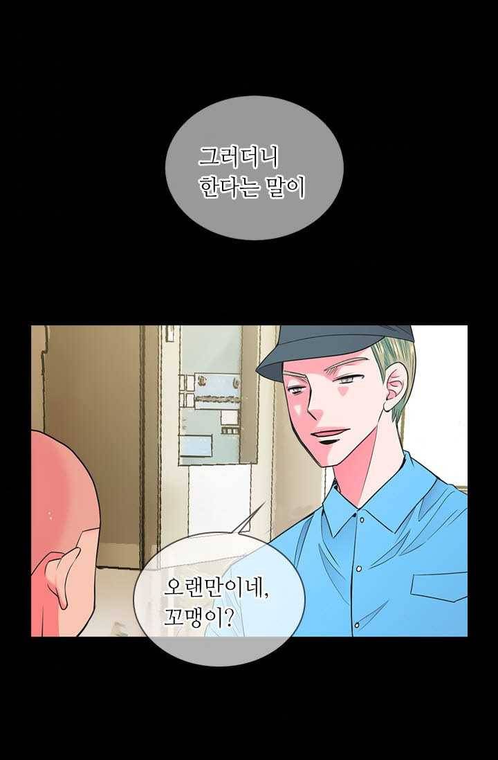 남친 있음 시즌3 23화 74