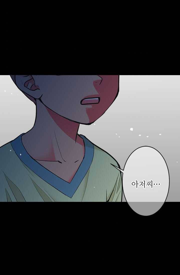 남친 있음 시즌3 23화 75