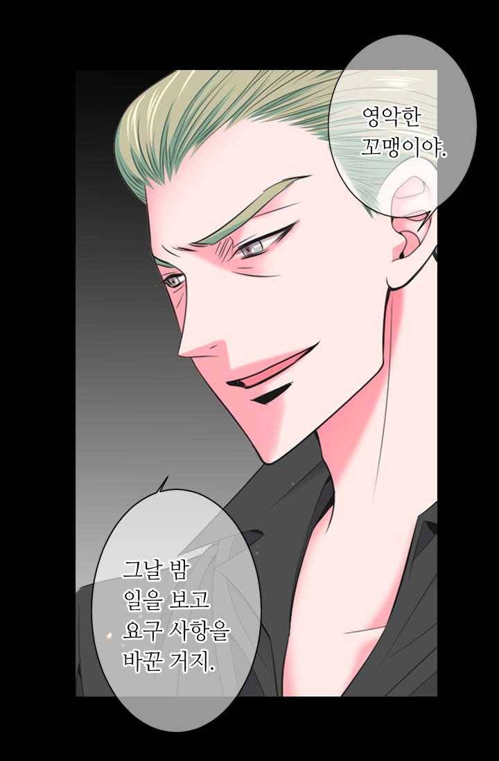 남친 있음 시즌3 23화 77