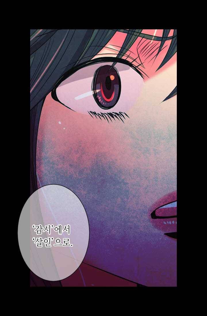 남친 있음 시즌3 23화 78