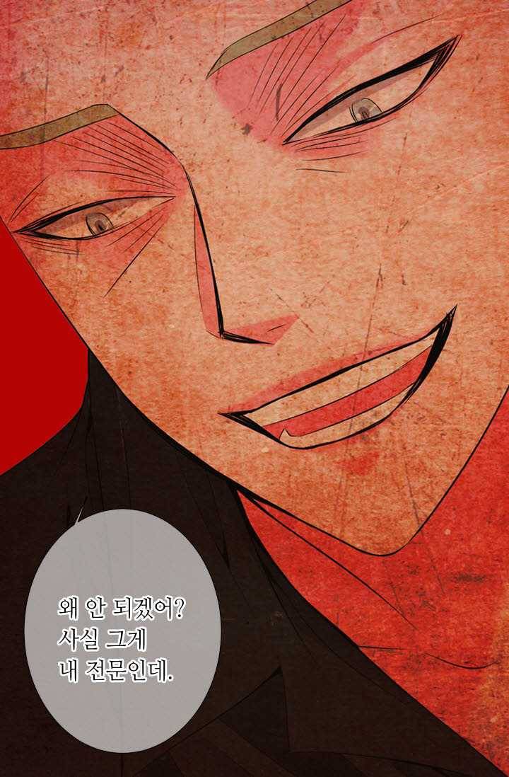 남친 있음 시즌3 23화 79