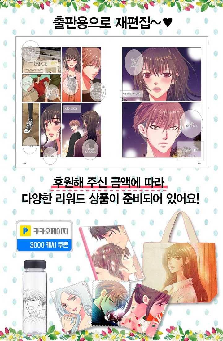 남친 있음 시즌3 23화 84
