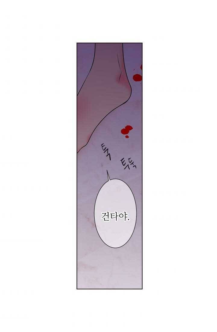 남친 있음 시즌3 27화 4