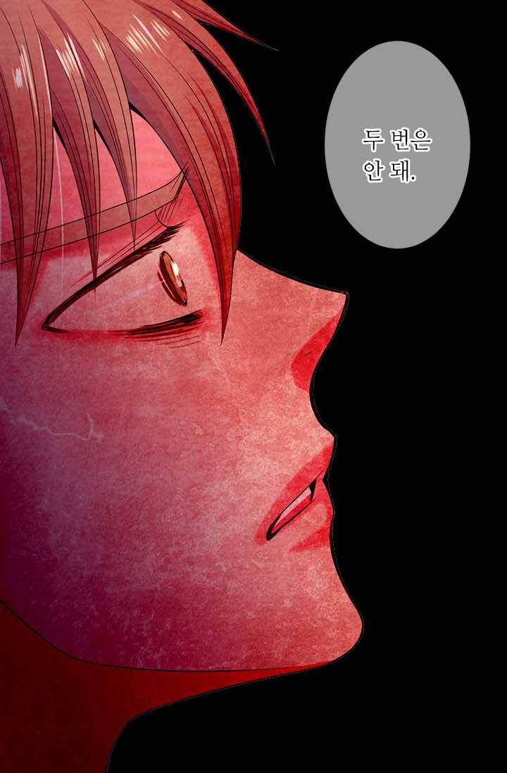 남친 있음 시즌3 27화 6