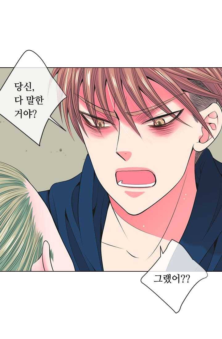 남친 있음 시즌3 27화 11