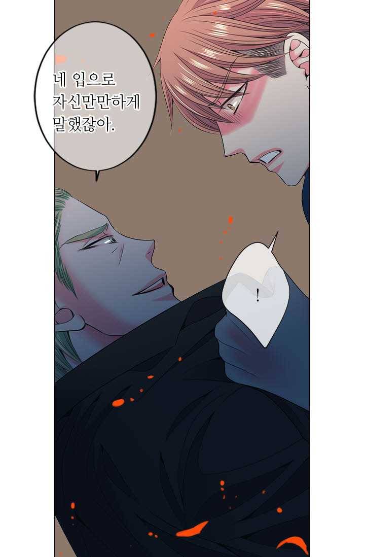 남친 있음 시즌3 27화 13