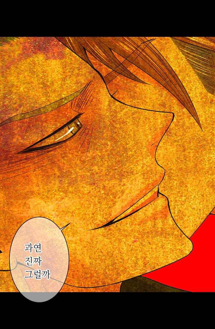 남친 있음 시즌3 27화 15