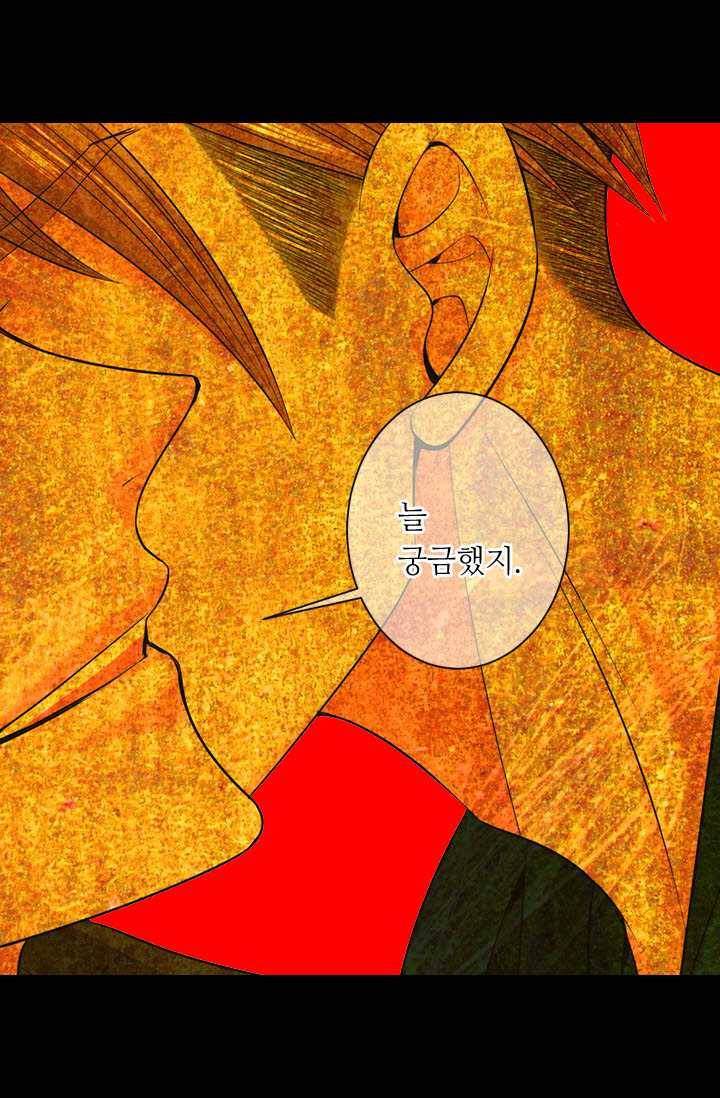 남친 있음 시즌3 27화 16