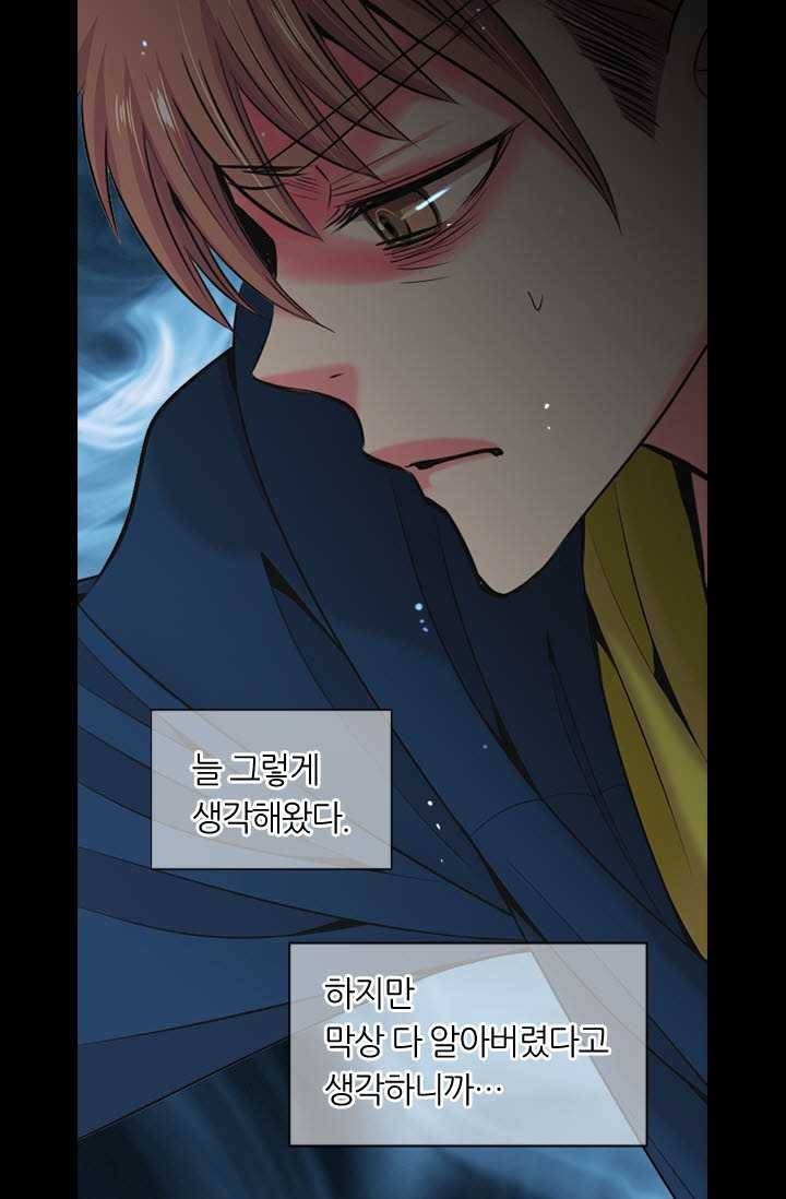 남친 있음 시즌3 27화 17